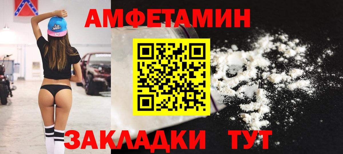 Нурлат  Amphetamine VHQ  Вход с VPN 