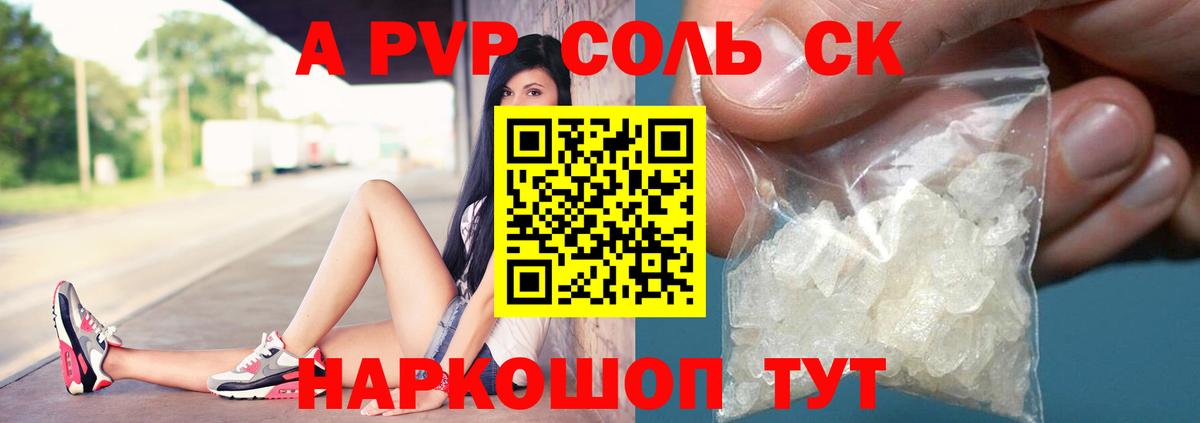 Нурлат  A PVP крисы CK  Вход с VPN  Альфа ПВП Crystall  Alfa_PVP Crystall 