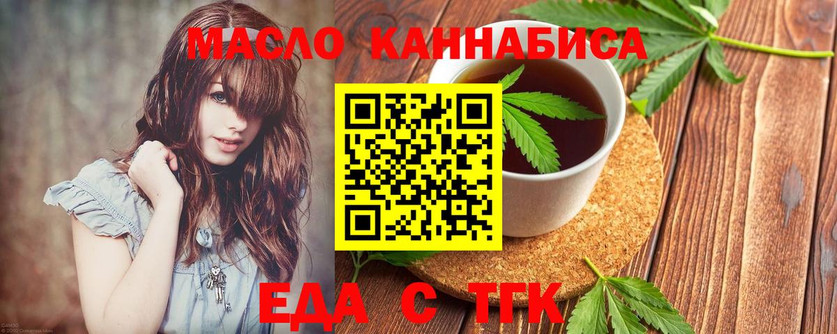 Нурлат  Canna-Cookies конопля  Вход с VPN 