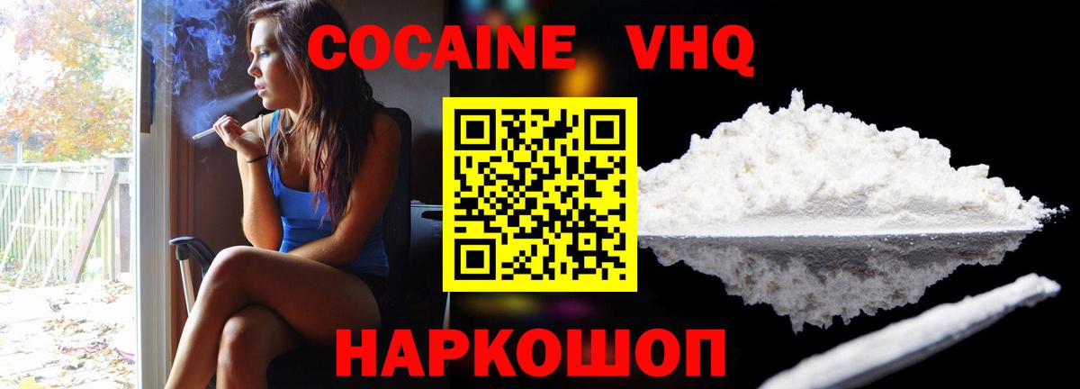 КОКАИН 97%  Вход с VPN  Нурлат  Cocaine Fish Scale 