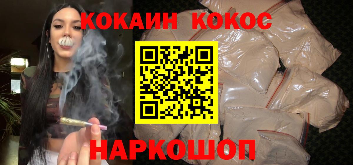 Cocaine 99% Нурлат