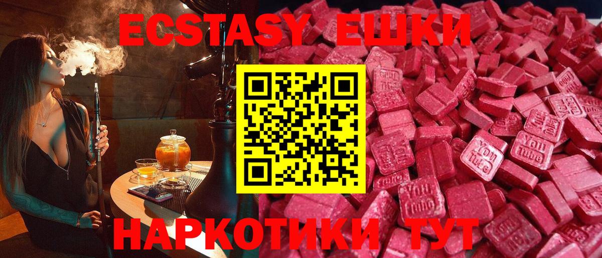 Ecstasy 250 мг Нурлат
