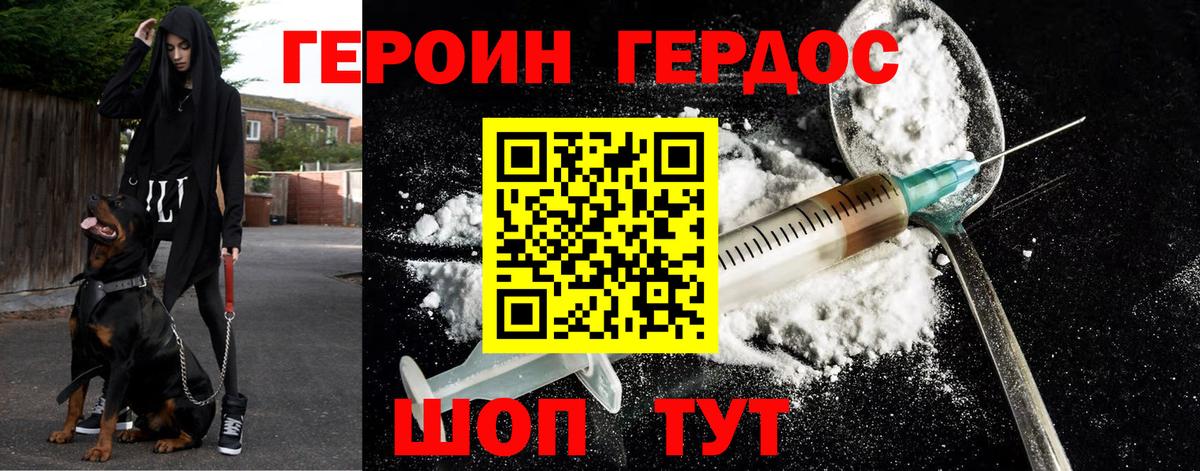 ГЕРОИН белый  Вход с VPN  Нурлат 