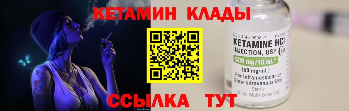 КЕТАМИН VHQ Нурлат