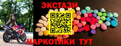 марки nbome Сланцы