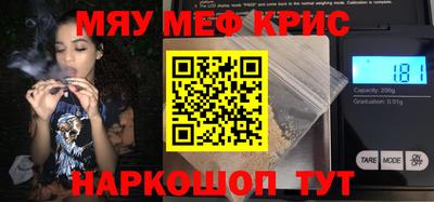 MESCALINE Славянск-на-Кубани