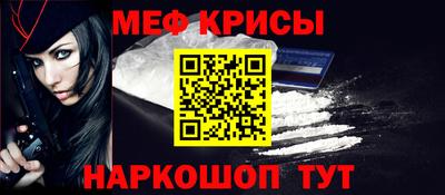MESCALINE Славянск-на-Кубани