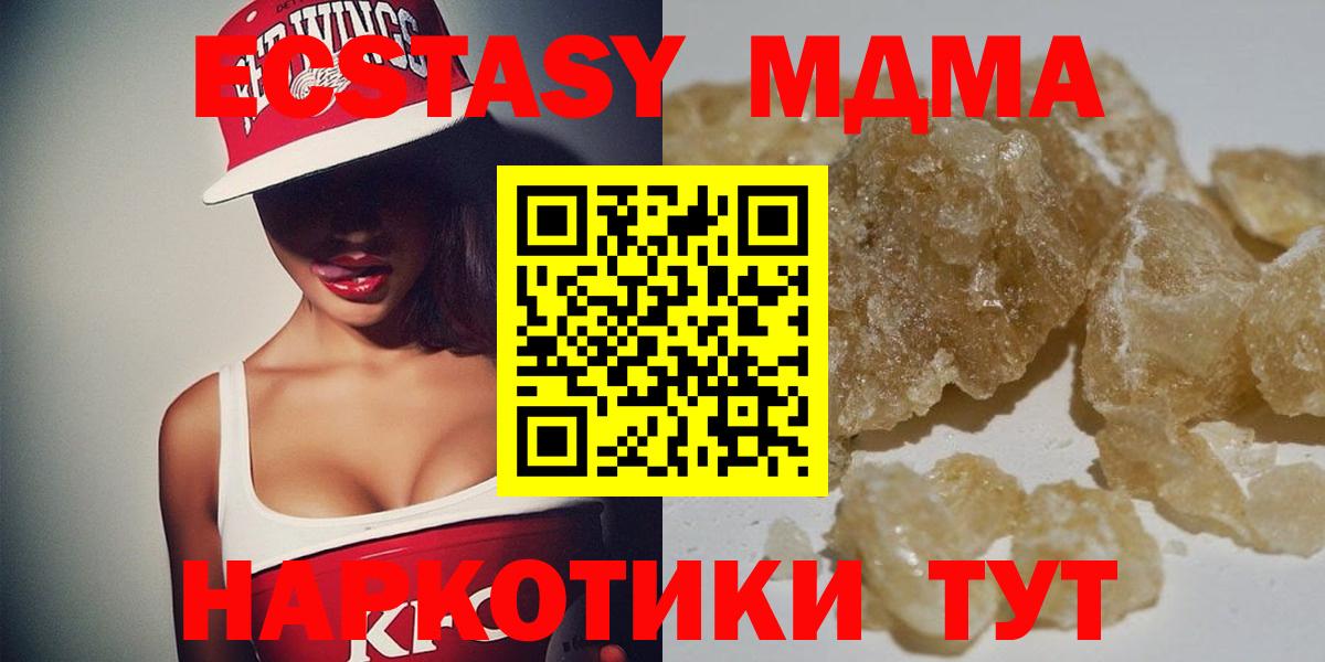 MDMA  MDMA кристаллы  Вход с VPN  Нурлат 