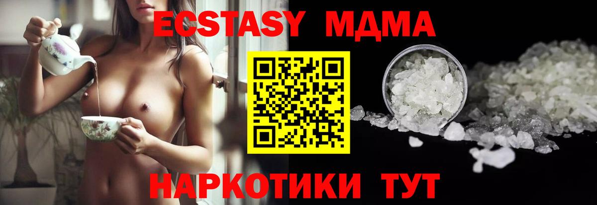 MDMA кристаллы Нурлат