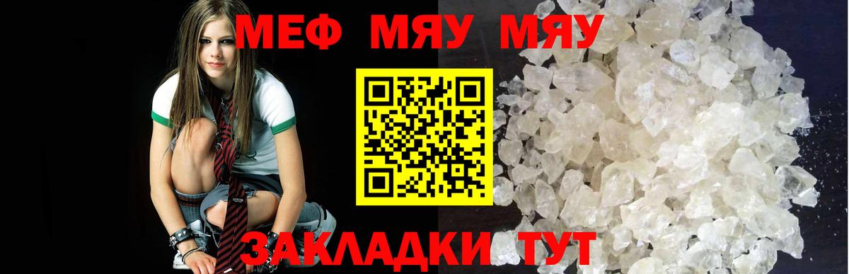 МЕФ мука Нурлат