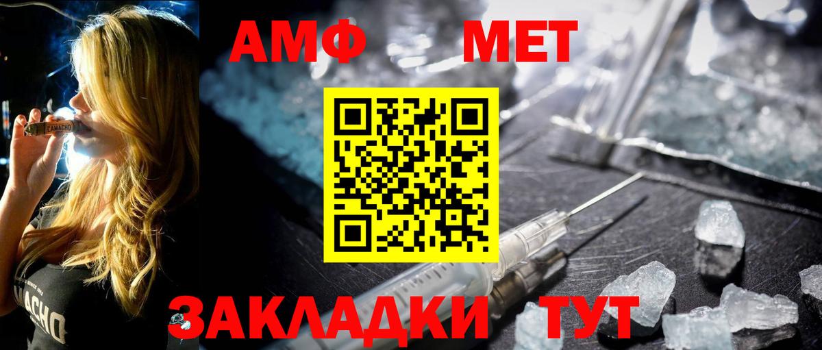 Метамфетамин винт Нурлат