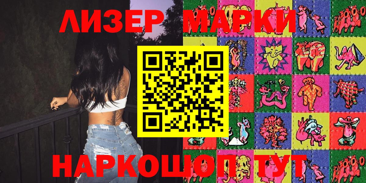 Марки N-bome 1500мкг Нурлат