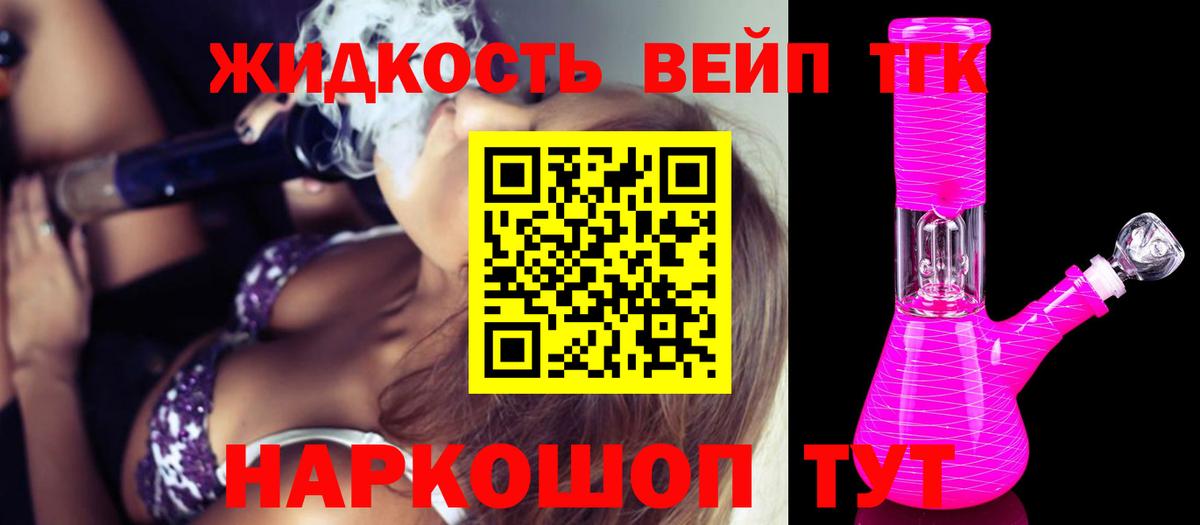 Нурлат  ТГК вейп  Вход с VPN 