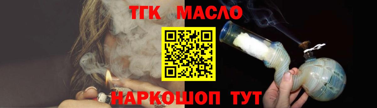 ТГК Wax Нурлат
